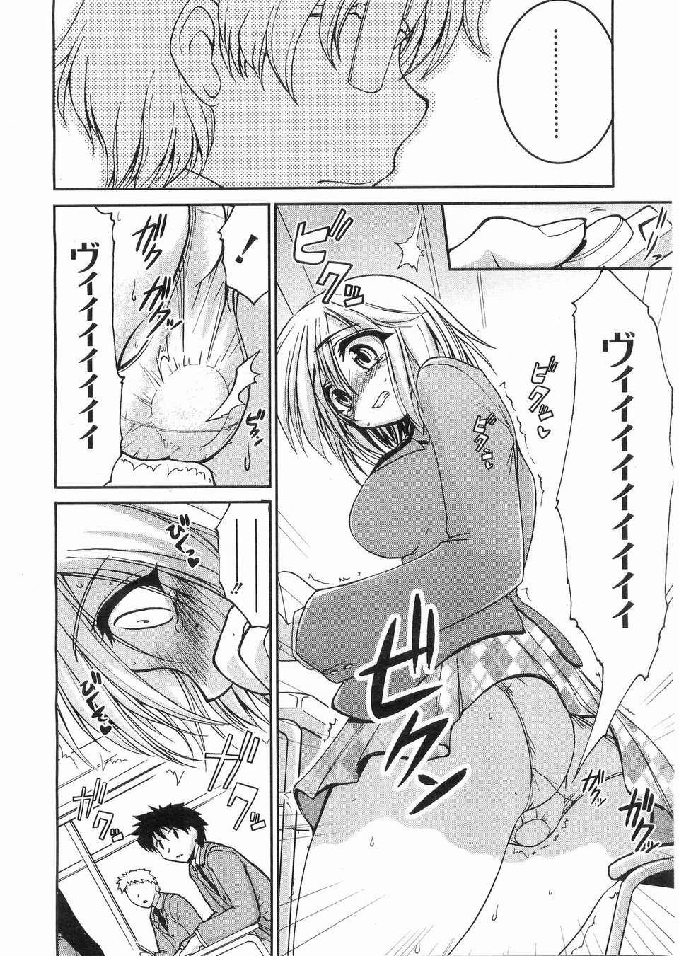 (成年コミック) [雑誌] Comic 阿吽 2008-03 315/417 