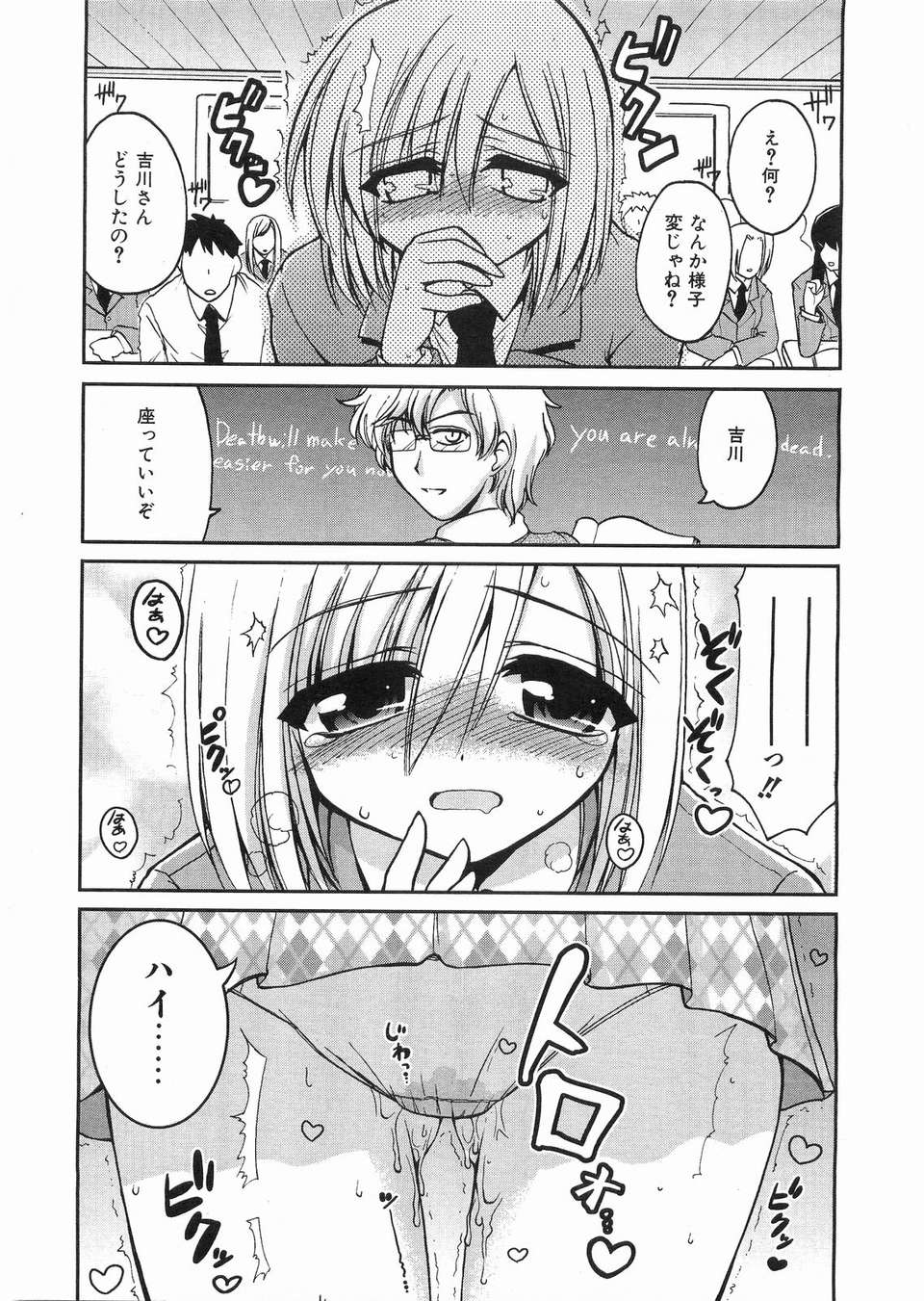 (成年コミック) [雑誌] Comic 阿吽 2008-03 316/417 