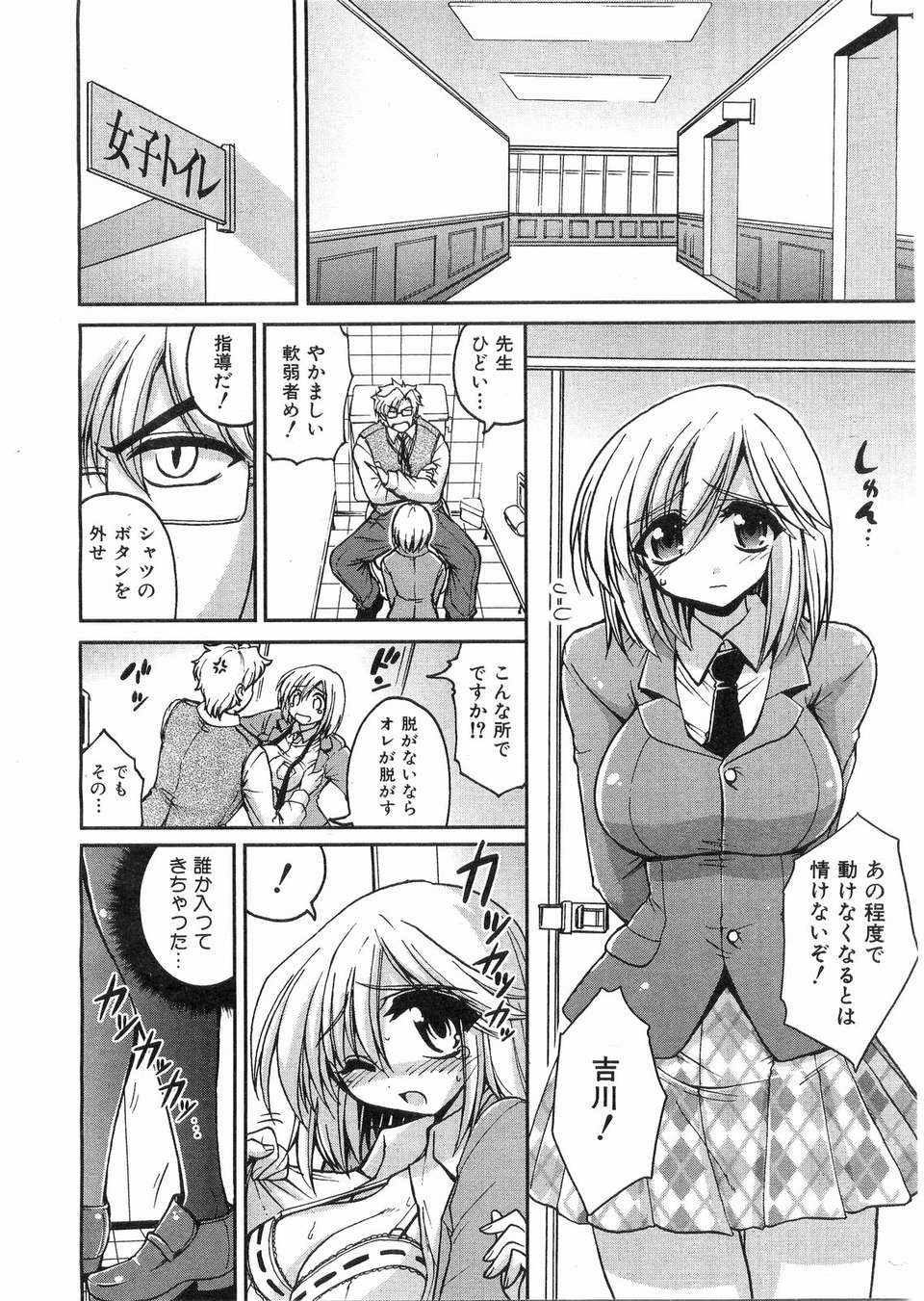 (成年コミック) [雑誌] Comic 阿吽 2008-03 317/417 