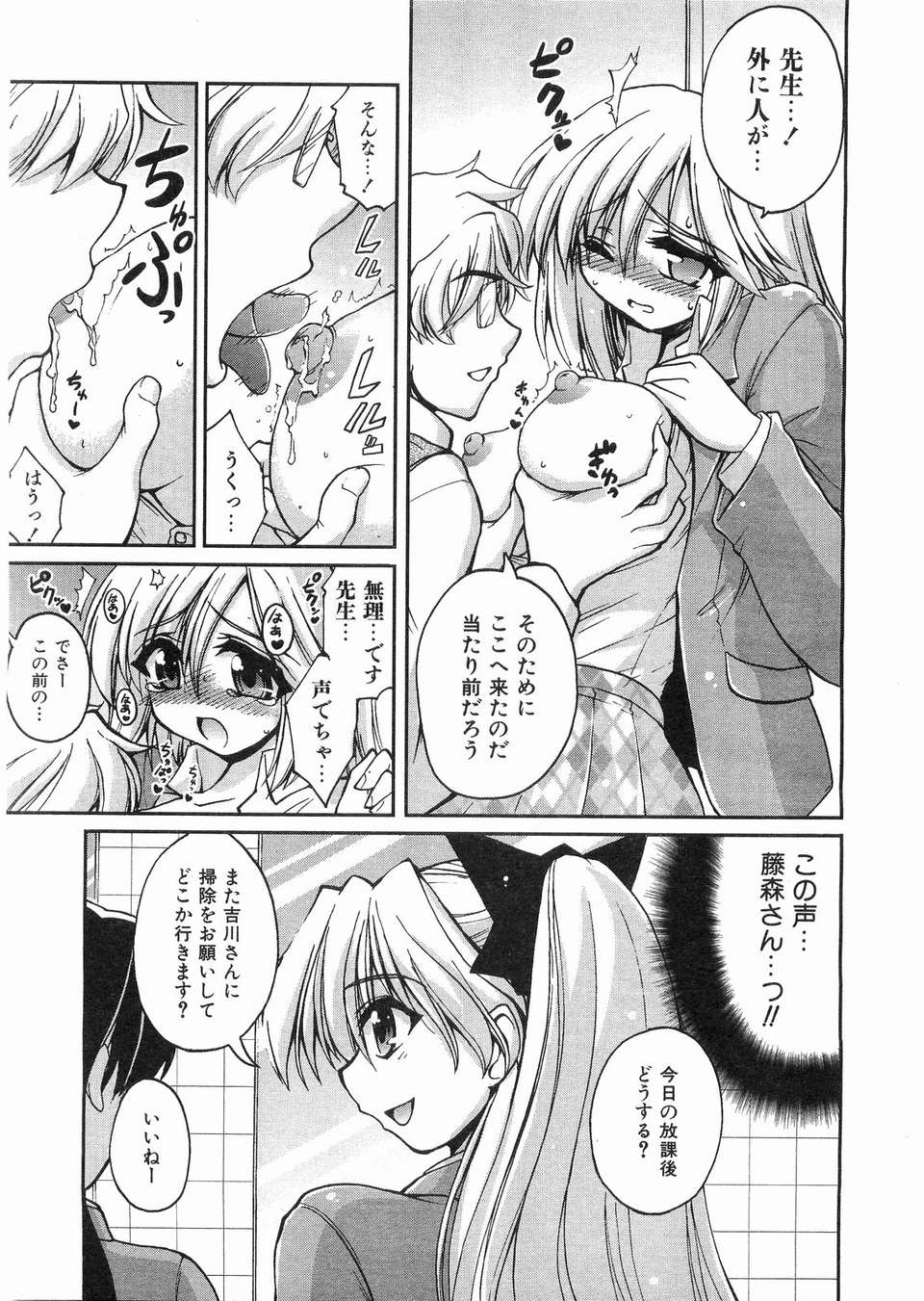 (成年コミック) [雑誌] Comic 阿吽 2008-03 318/417 