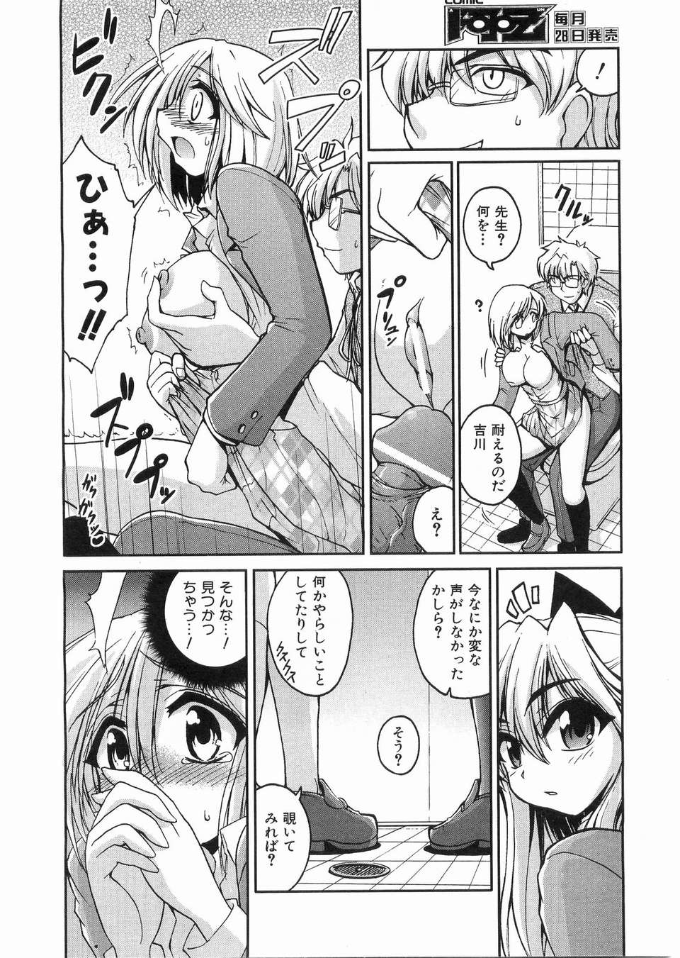 (成年コミック) [雑誌] Comic 阿吽 2008-03 319/417 