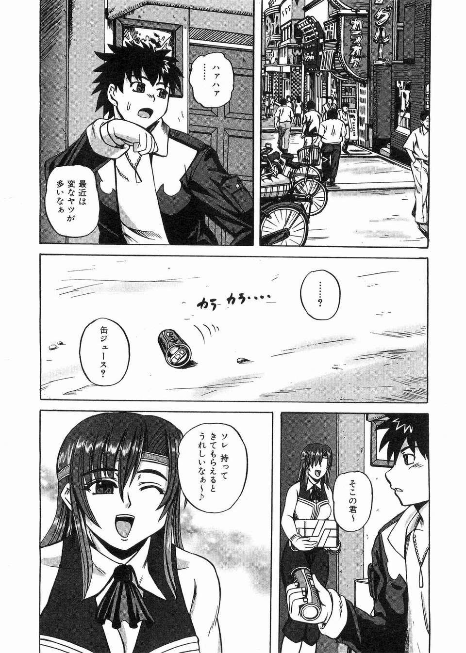 (成年コミック) [雑誌] Comic 阿吽 2008-03 329/417 