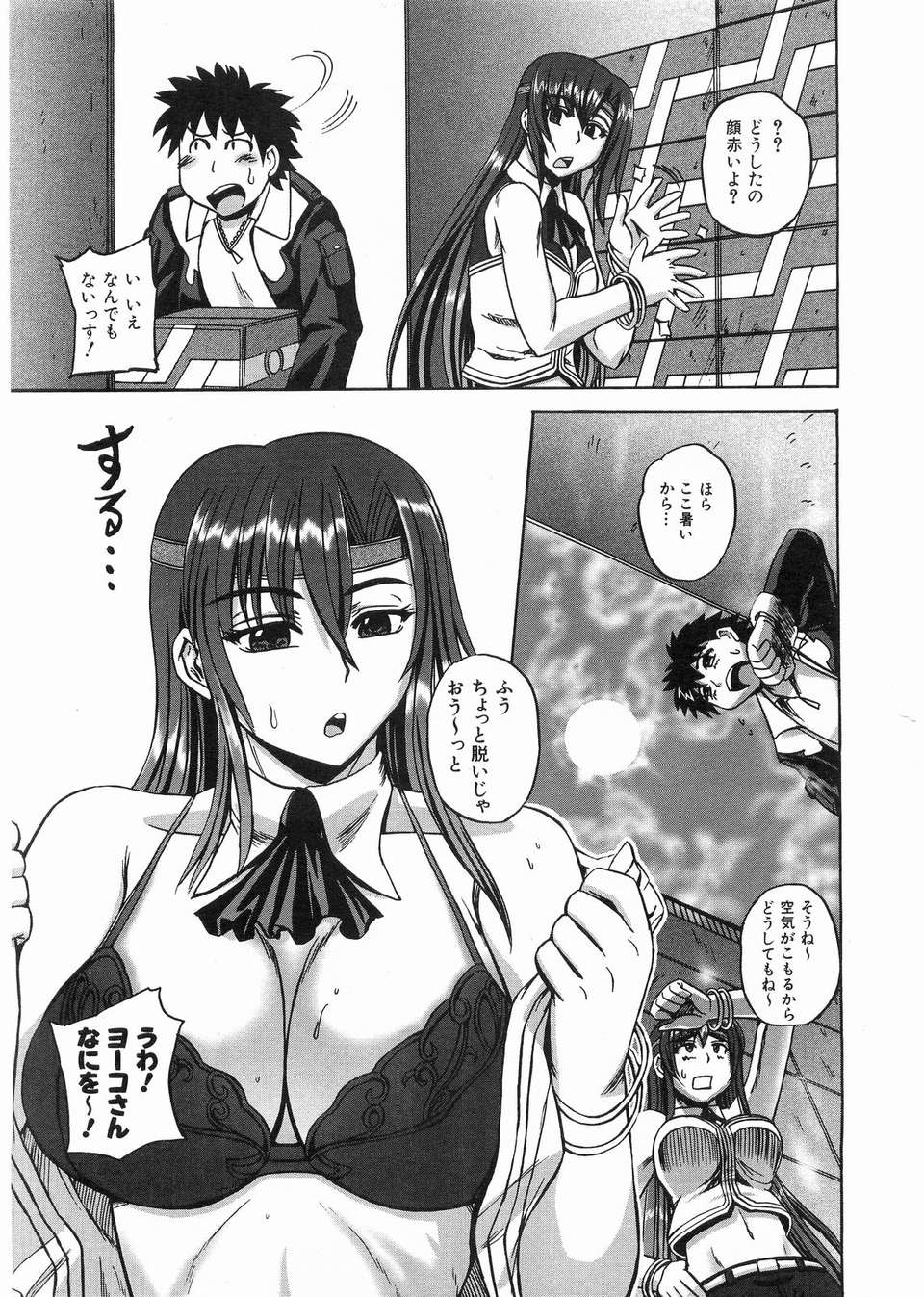 (成年コミック) [雑誌] Comic 阿吽 2008-03 332/417 