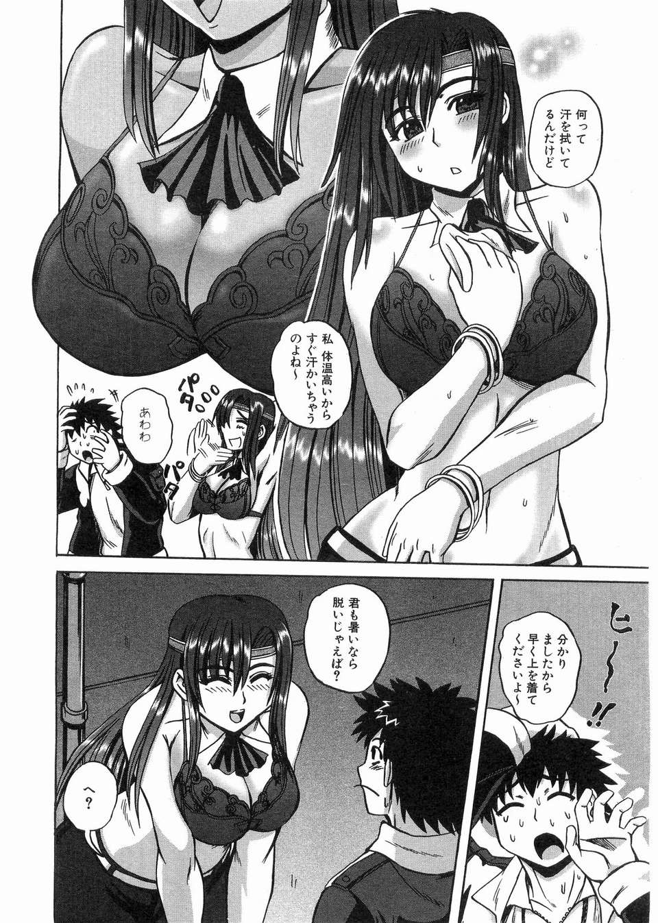 (成年コミック) [雑誌] Comic 阿吽 2008-03 333/417 