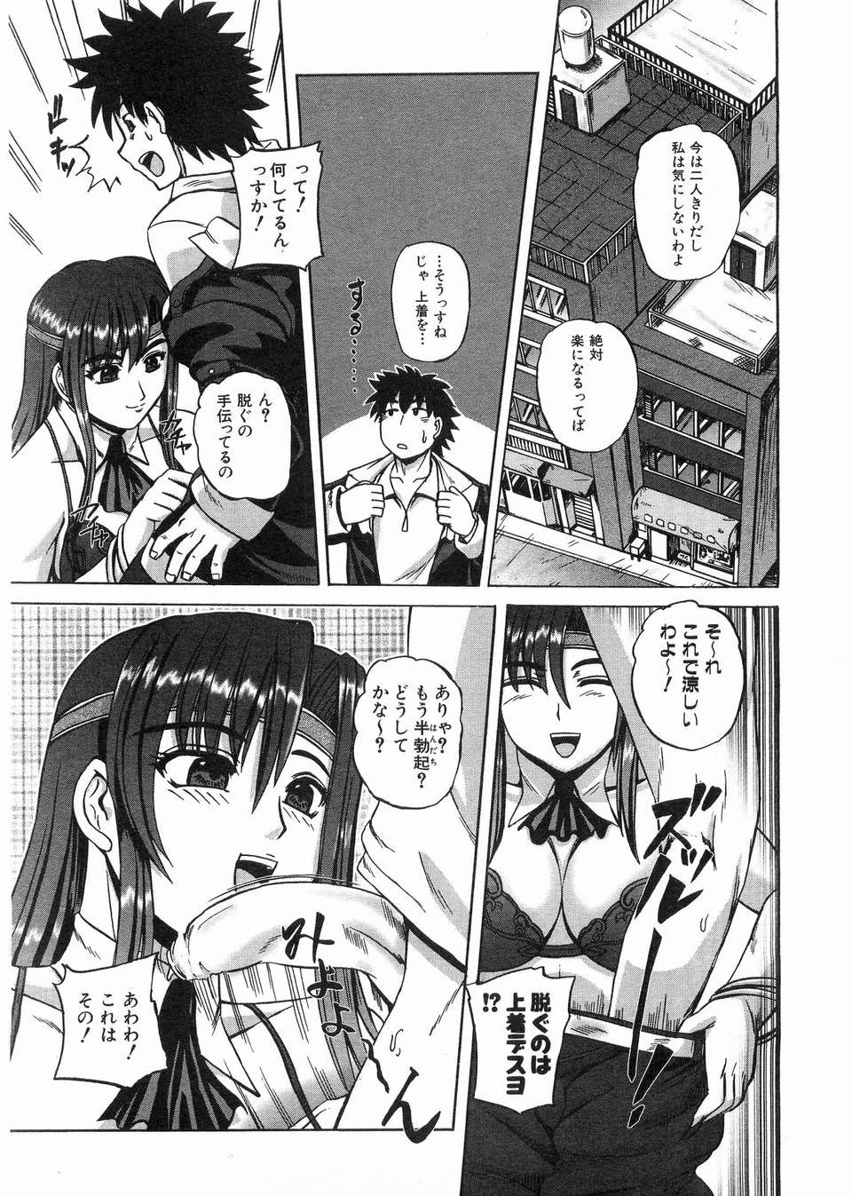 (成年コミック) [雑誌] Comic 阿吽 2008-03 334/417 