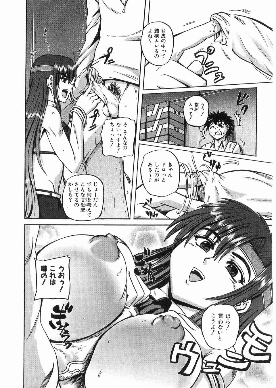 (成年コミック) [雑誌] Comic 阿吽 2008-03 335/417 