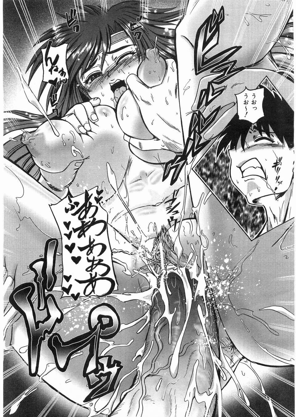 (成年コミック) [雑誌] Comic 阿吽 2008-03 348/417 