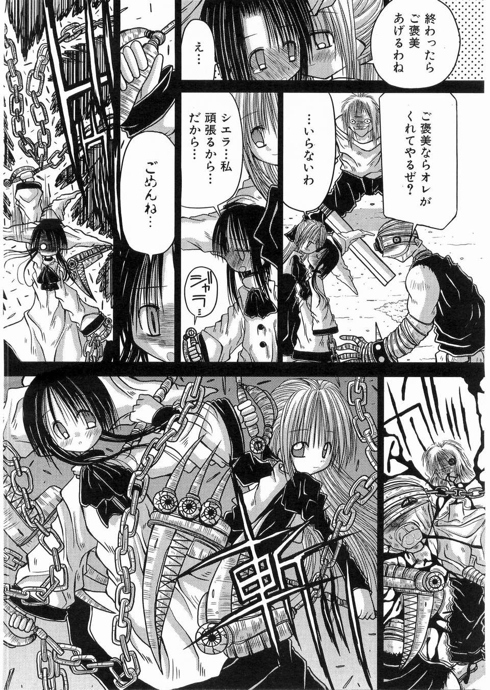 (成年コミック) [雑誌] Comic 阿吽 2008-03 351/417 