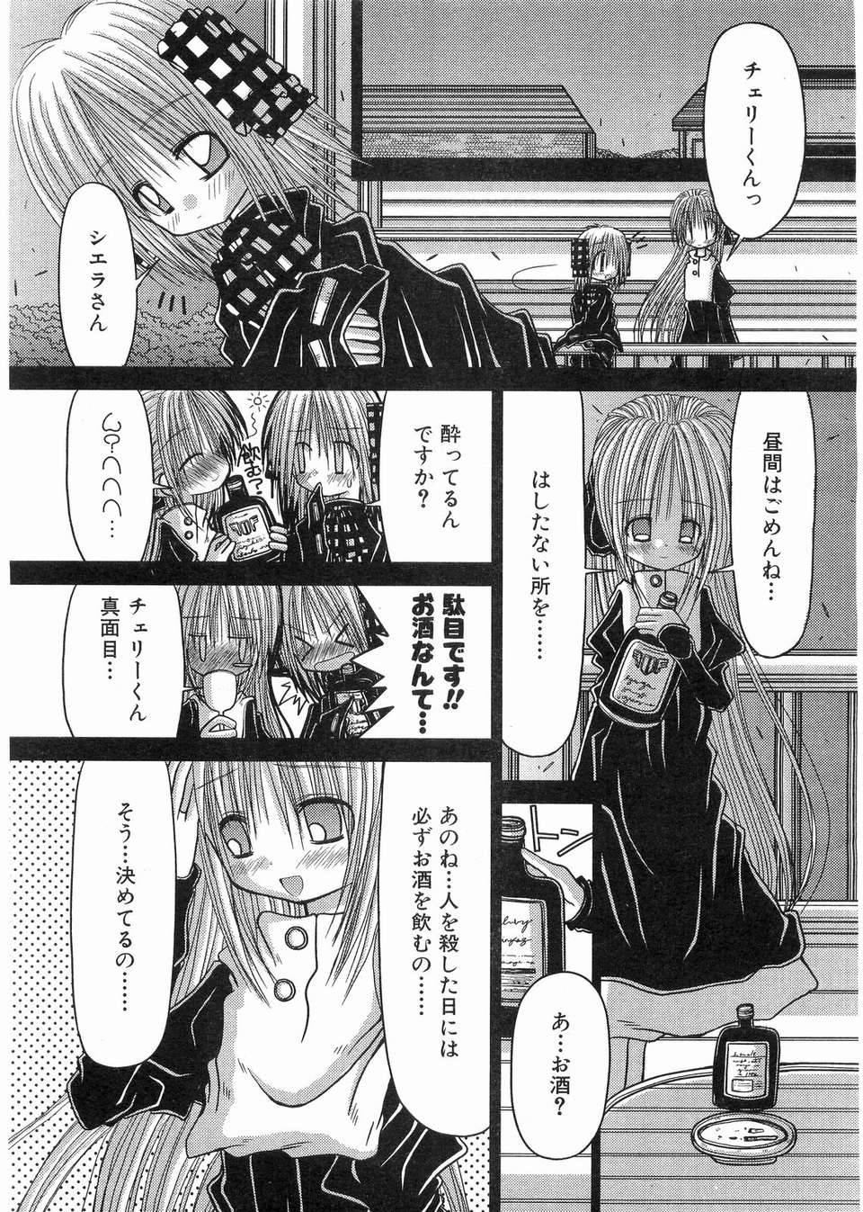 (成年コミック) [雑誌] Comic 阿吽 2008-03 354/417 