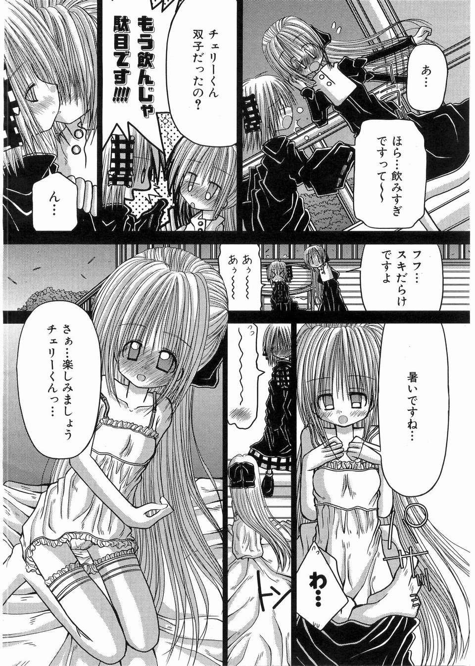 (成年コミック) [雑誌] Comic 阿吽 2008-03 355/417 