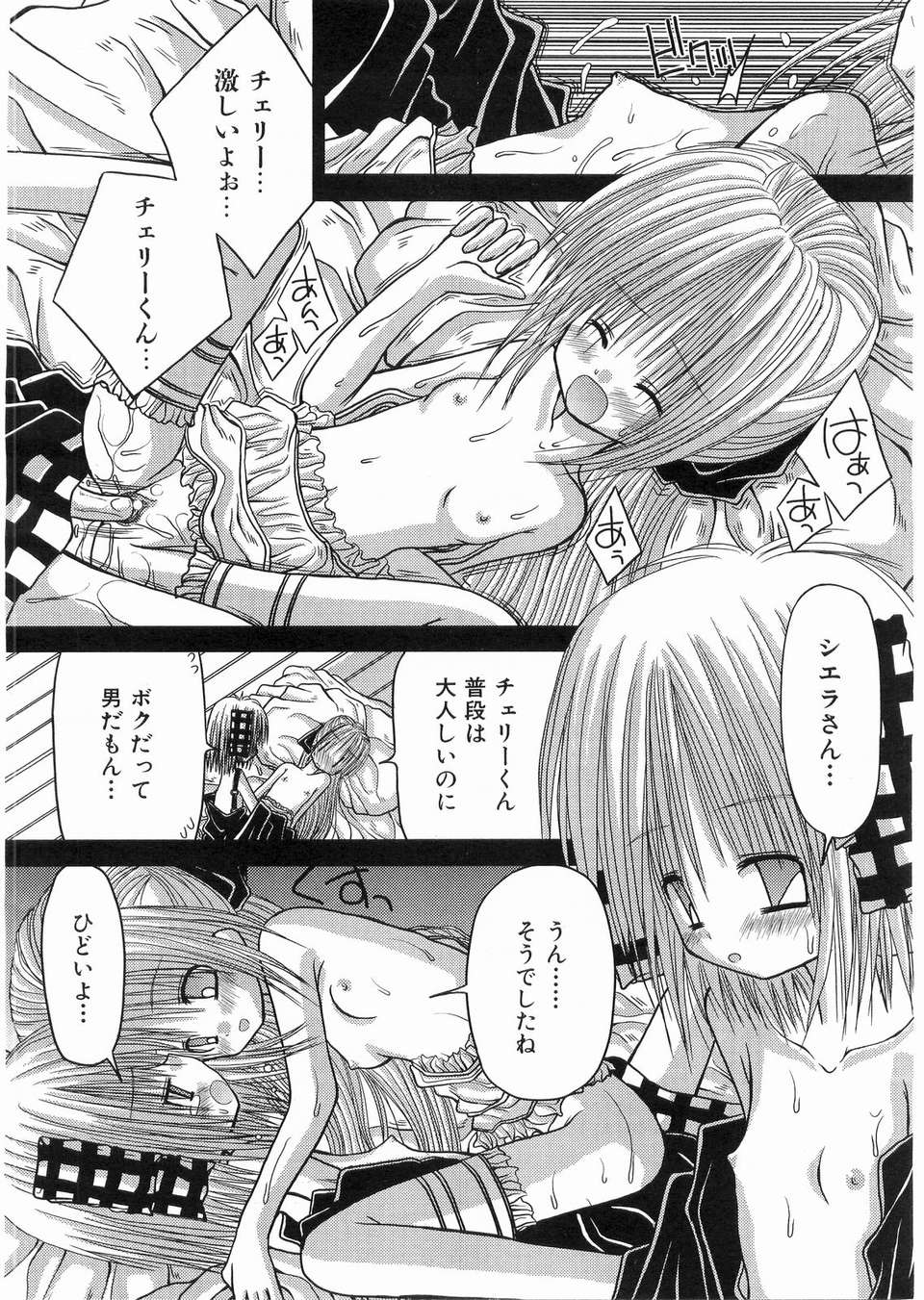 (成年コミック) [雑誌] Comic 阿吽 2008-03 359/417 