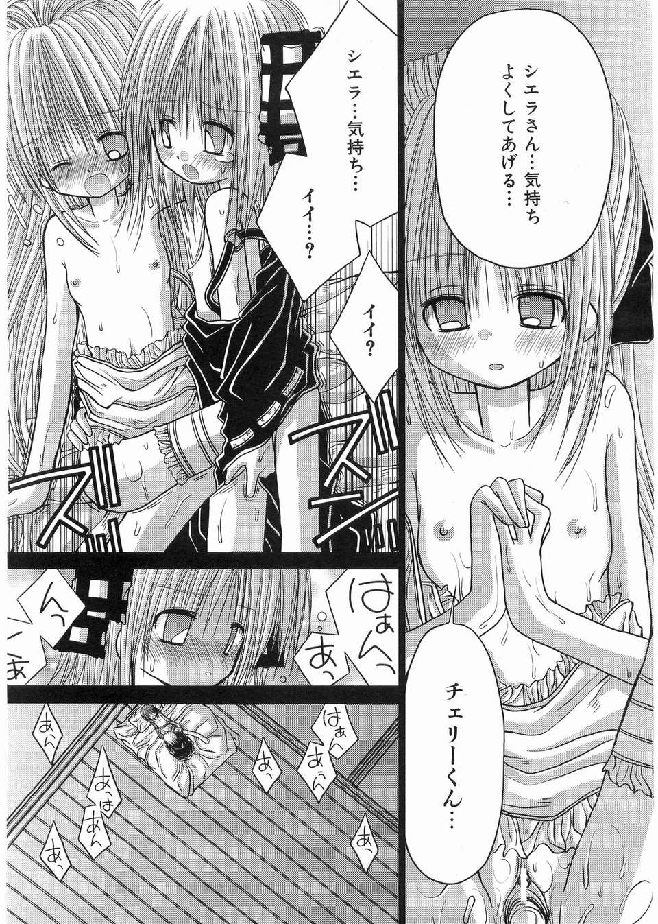 (成年コミック) [雑誌] Comic 阿吽 2008-03 360/417 