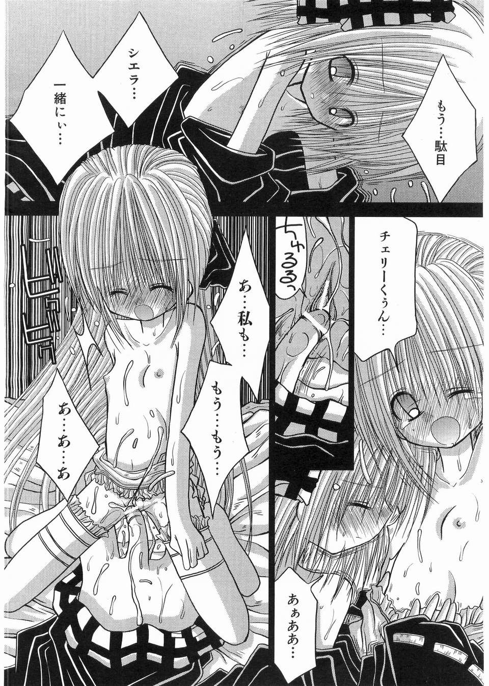 (成年コミック) [雑誌] Comic 阿吽 2008-03 363/417 