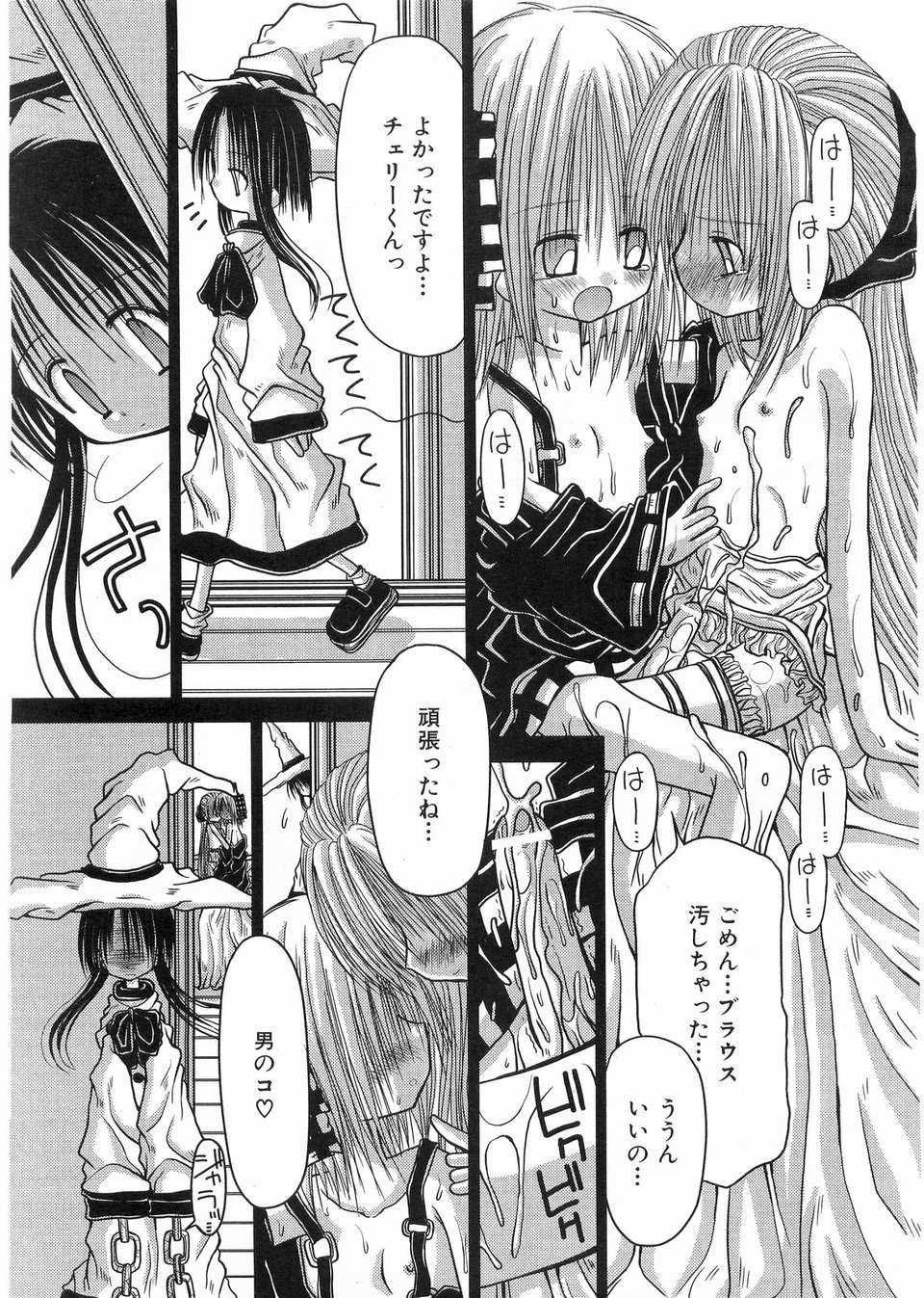 (成年コミック) [雑誌] Comic 阿吽 2008-03 364/417 