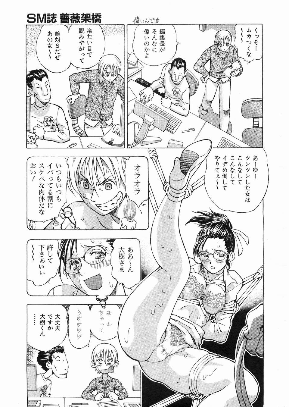 (成年コミック) [雑誌] Comic 阿吽 2008-03 368/417 