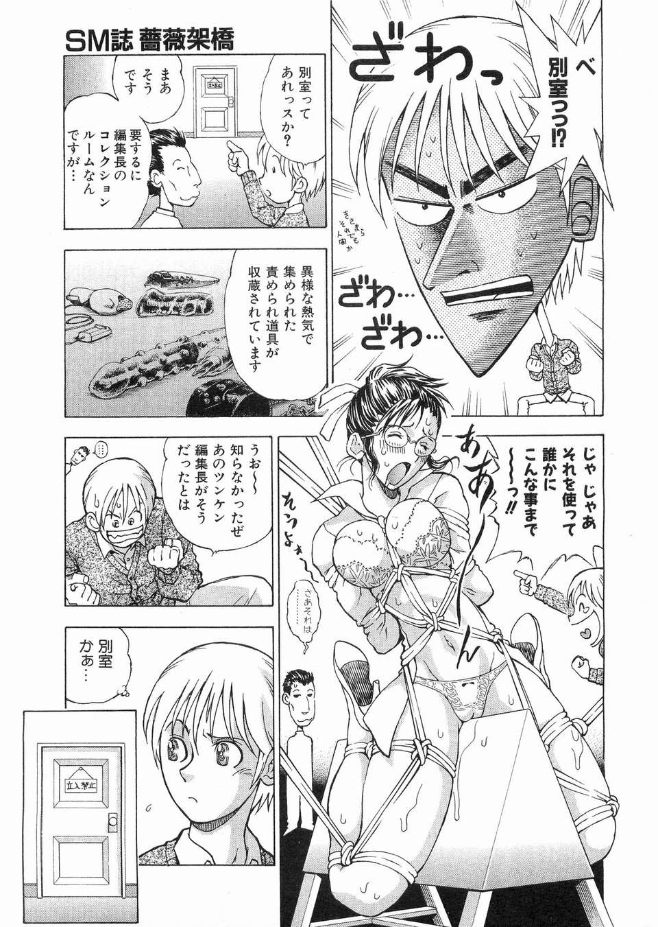 (成年コミック) [雑誌] Comic 阿吽 2008-03 370/417 