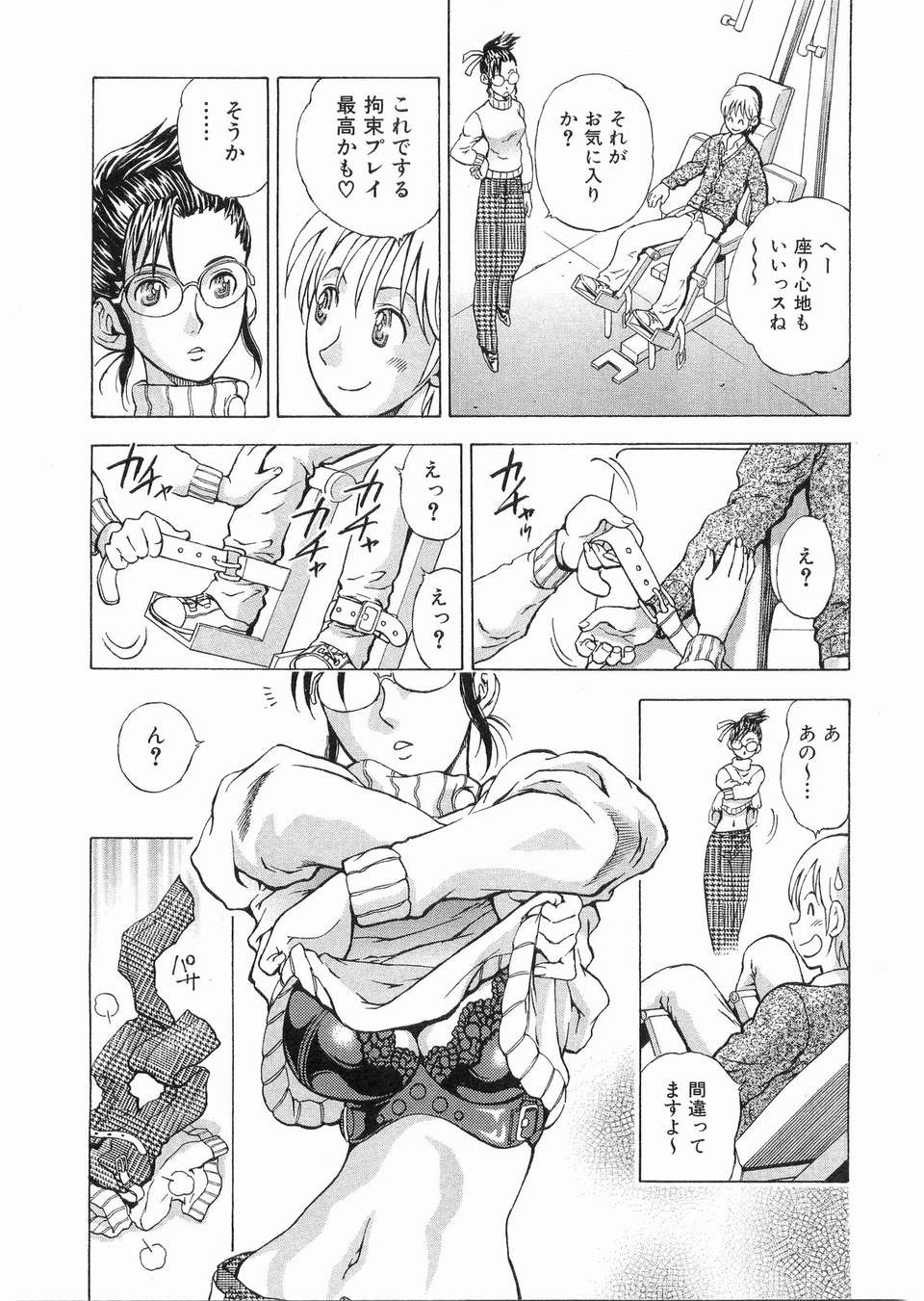 (成年コミック) [雑誌] Comic 阿吽 2008-03 373/417 