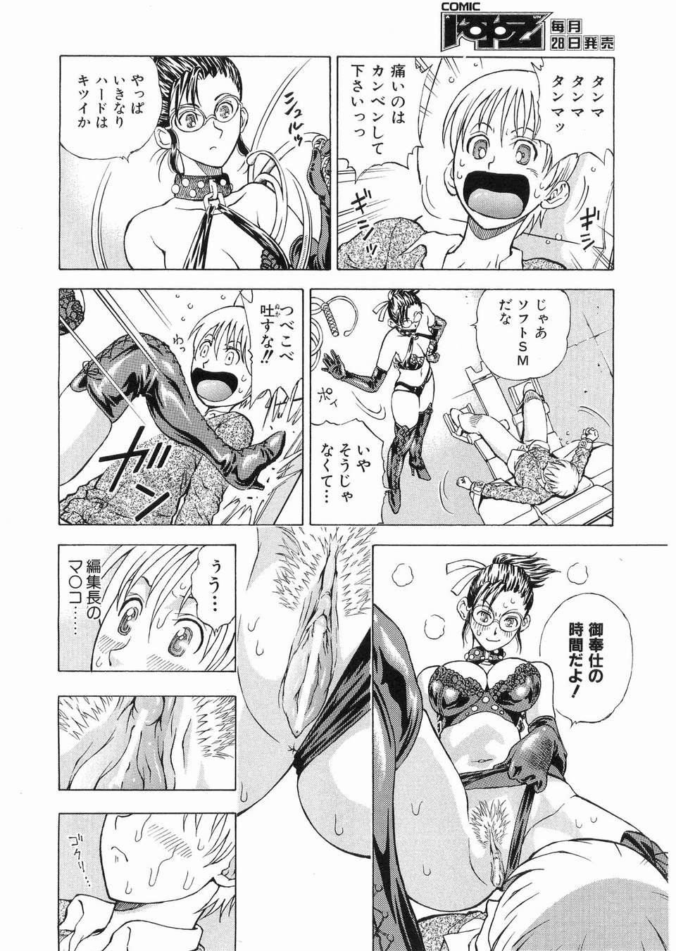 (成年コミック) [雑誌] Comic 阿吽 2008-03 375/417 