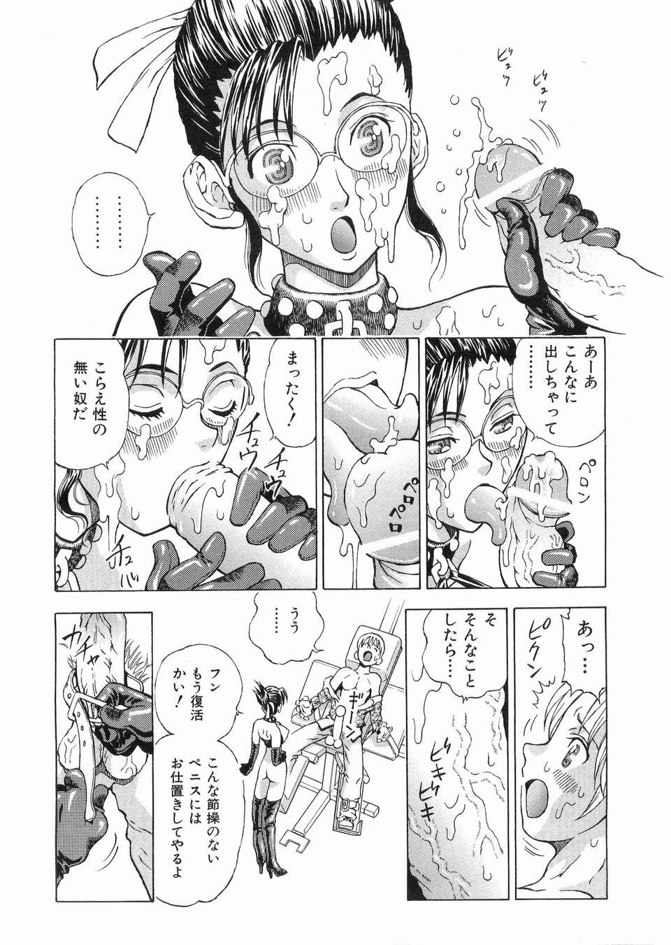 (成年コミック) [雑誌] Comic 阿吽 2008-03 379/417 