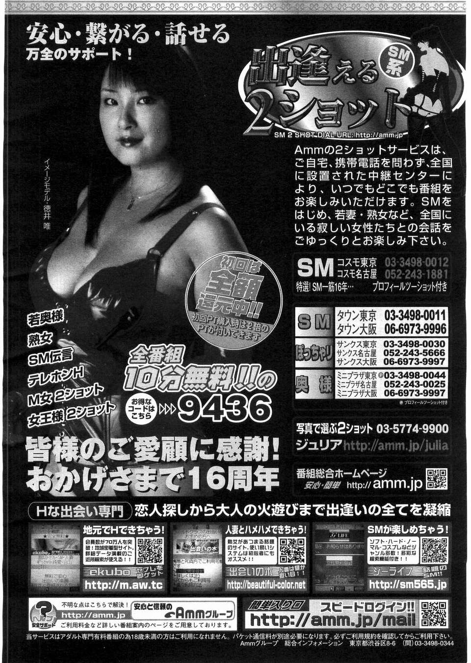 (成年コミック) [雑誌] Comic 阿吽 2008-03 391/417 