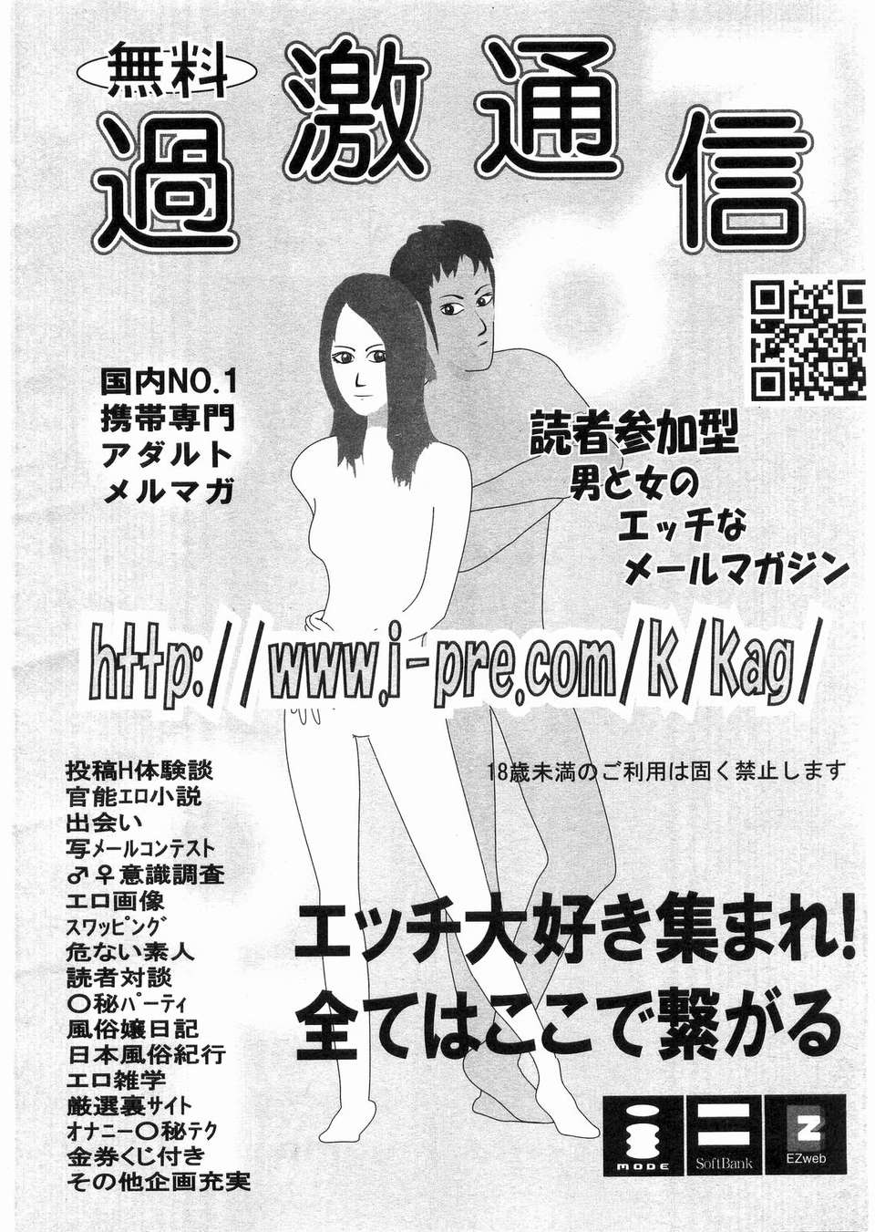 (成年コミック) [雑誌] Comic 阿吽 2008-03 393/417 