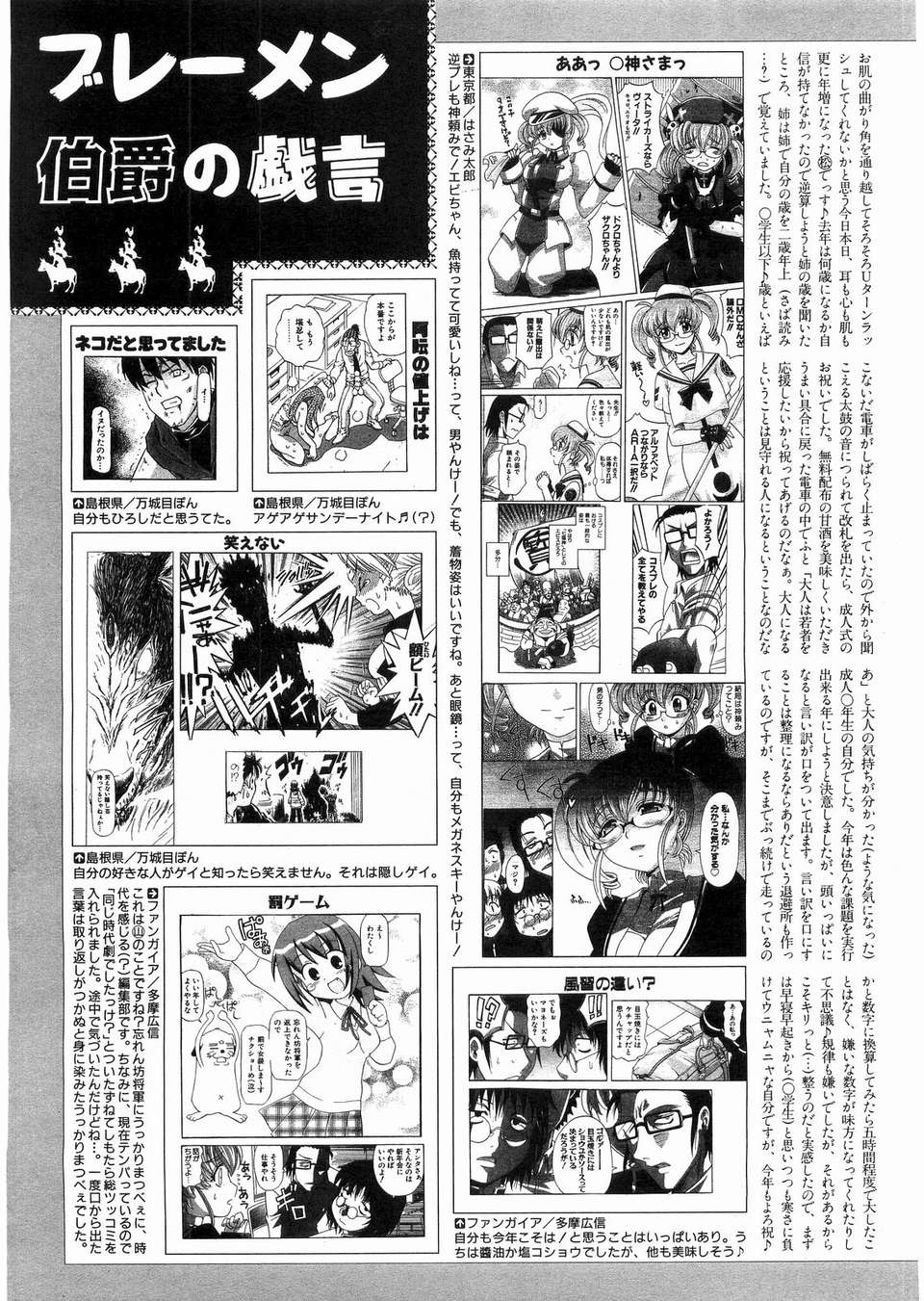 (成年コミック) [雑誌] Comic 阿吽 2008-03 396/417 