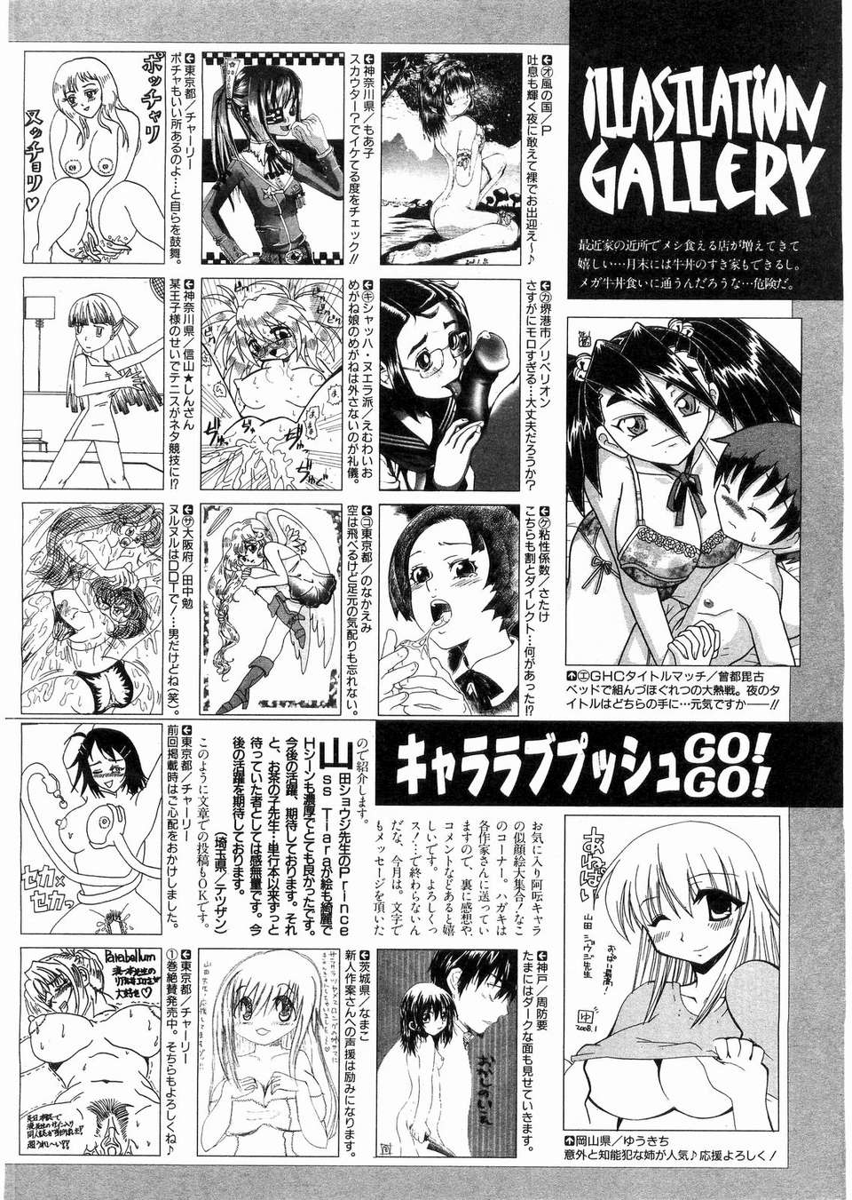 (成年コミック) [雑誌] Comic 阿吽 2008-03 397/417 