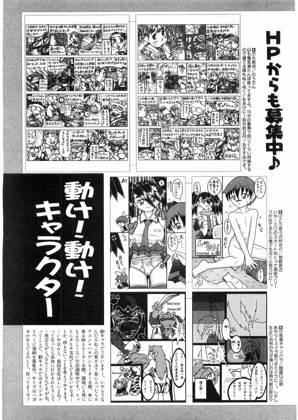 (成年コミック) [雑誌] Comic 阿吽 2008-03 398/417 