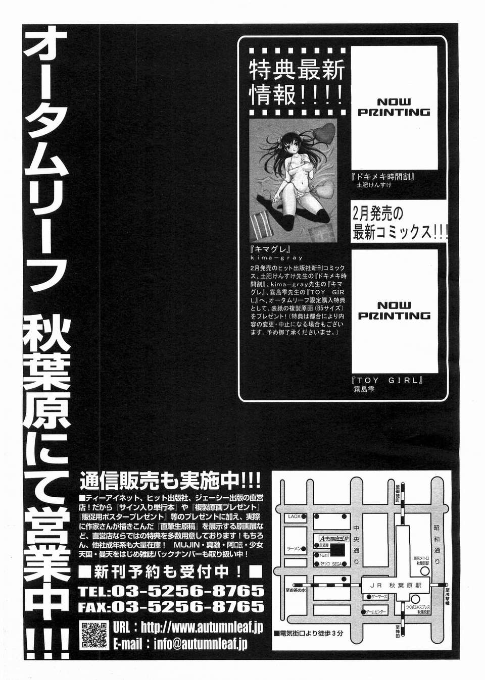 (成年コミック) [雑誌] Comic 阿吽 2008-03 400/417 