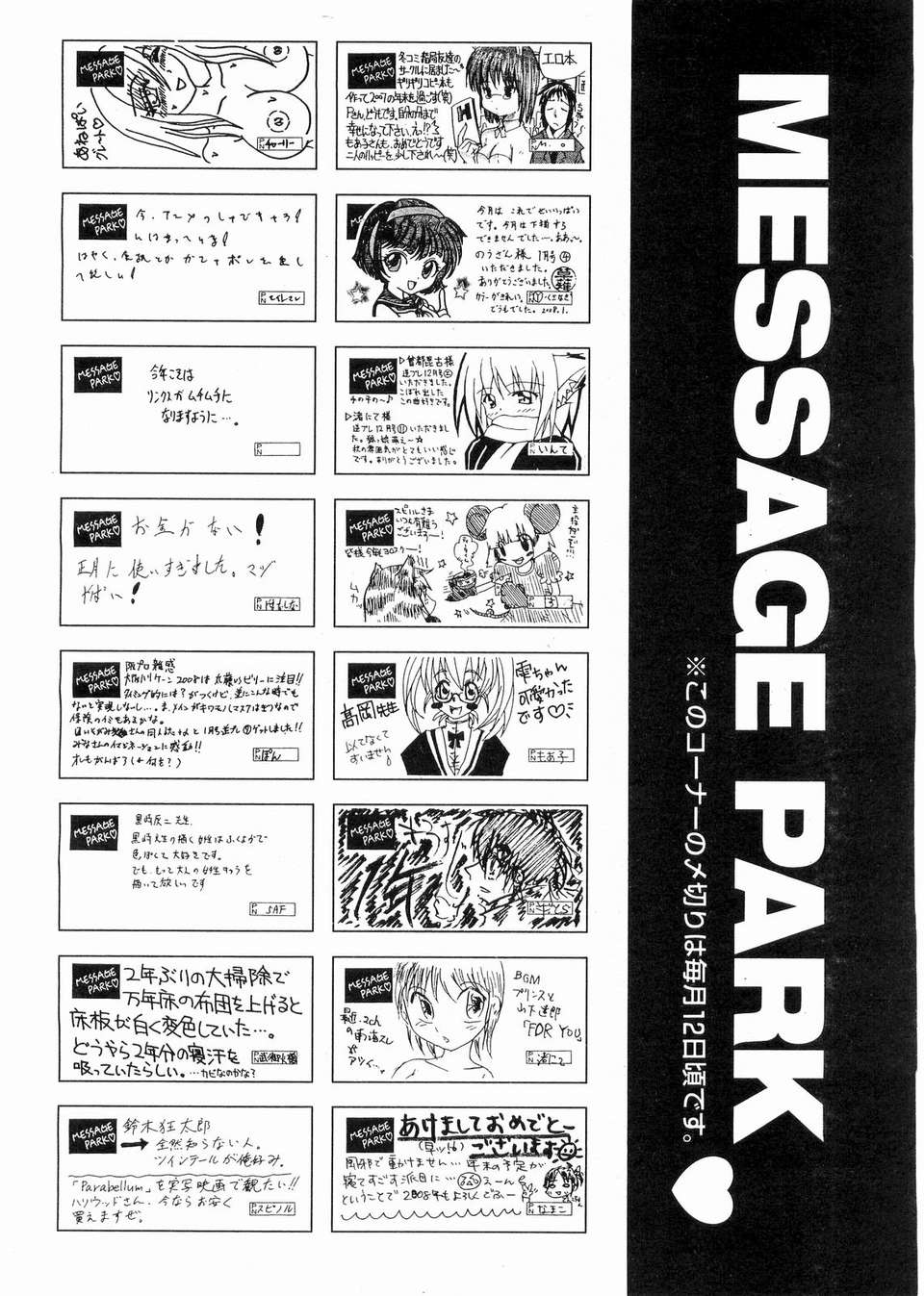 (成年コミック) [雑誌] Comic 阿吽 2008-03 401/417 
