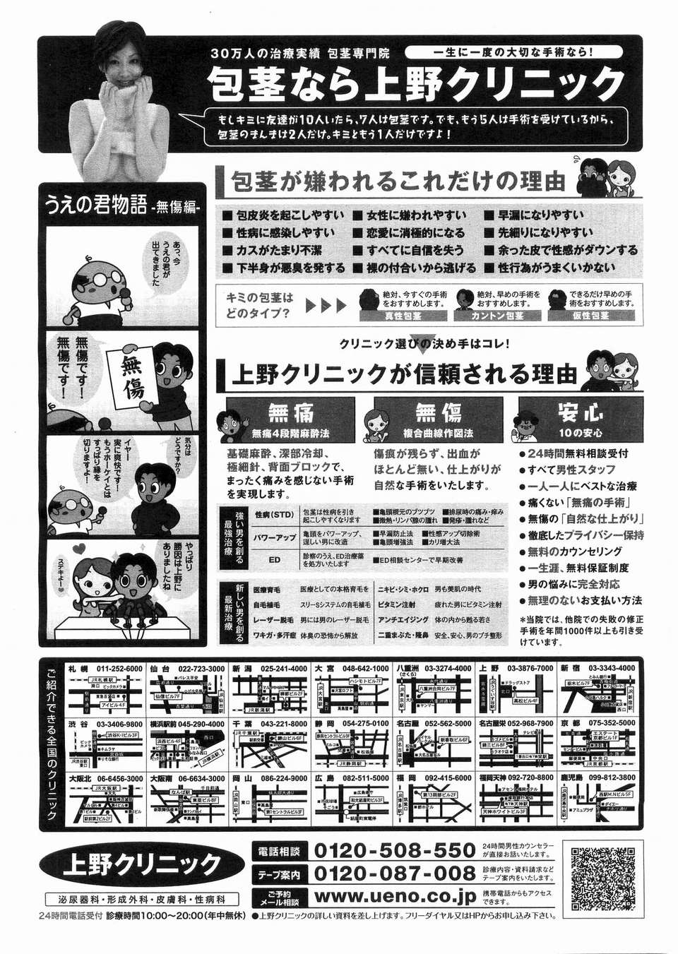 (成年コミック) [雑誌] Comic 阿吽 2008-03 403/417 