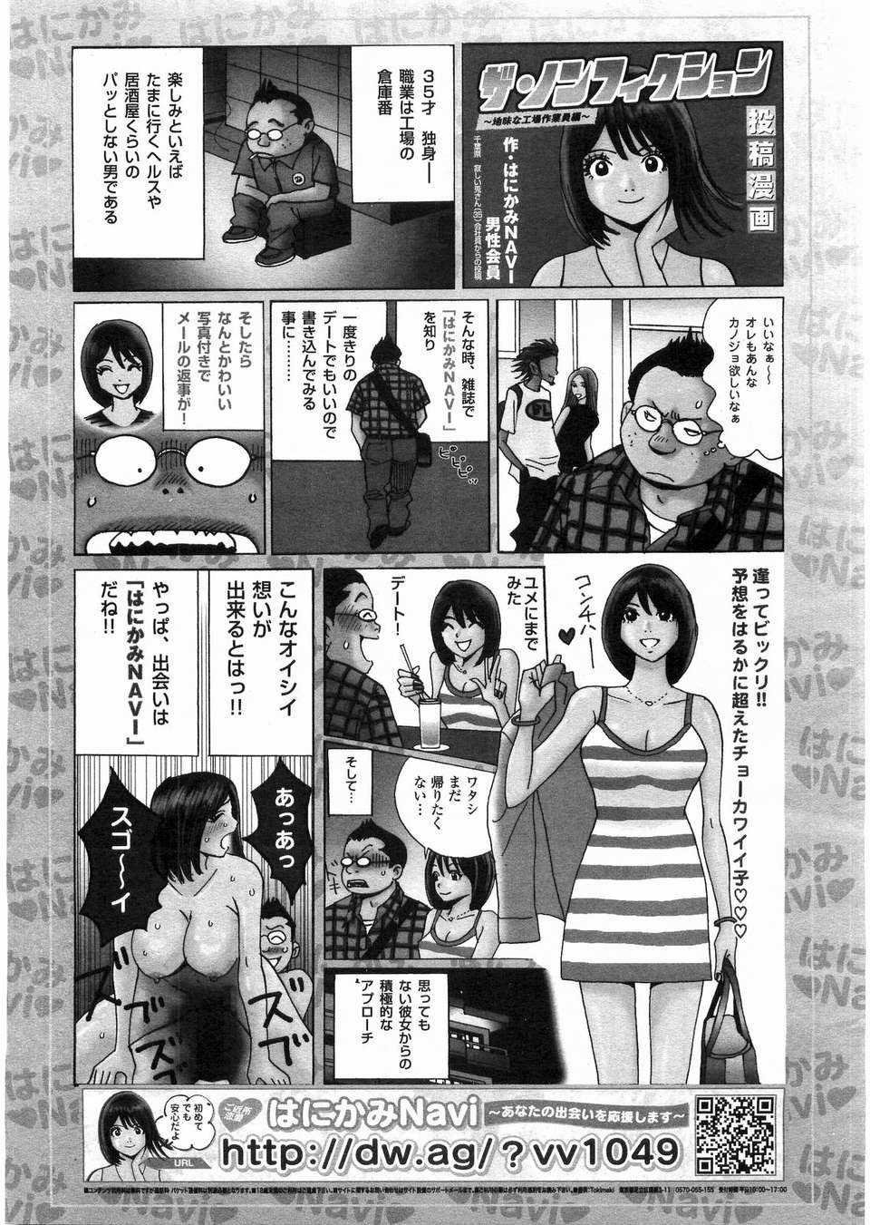 (成年コミック) [雑誌] Comic 阿吽 2008-03 404/417 