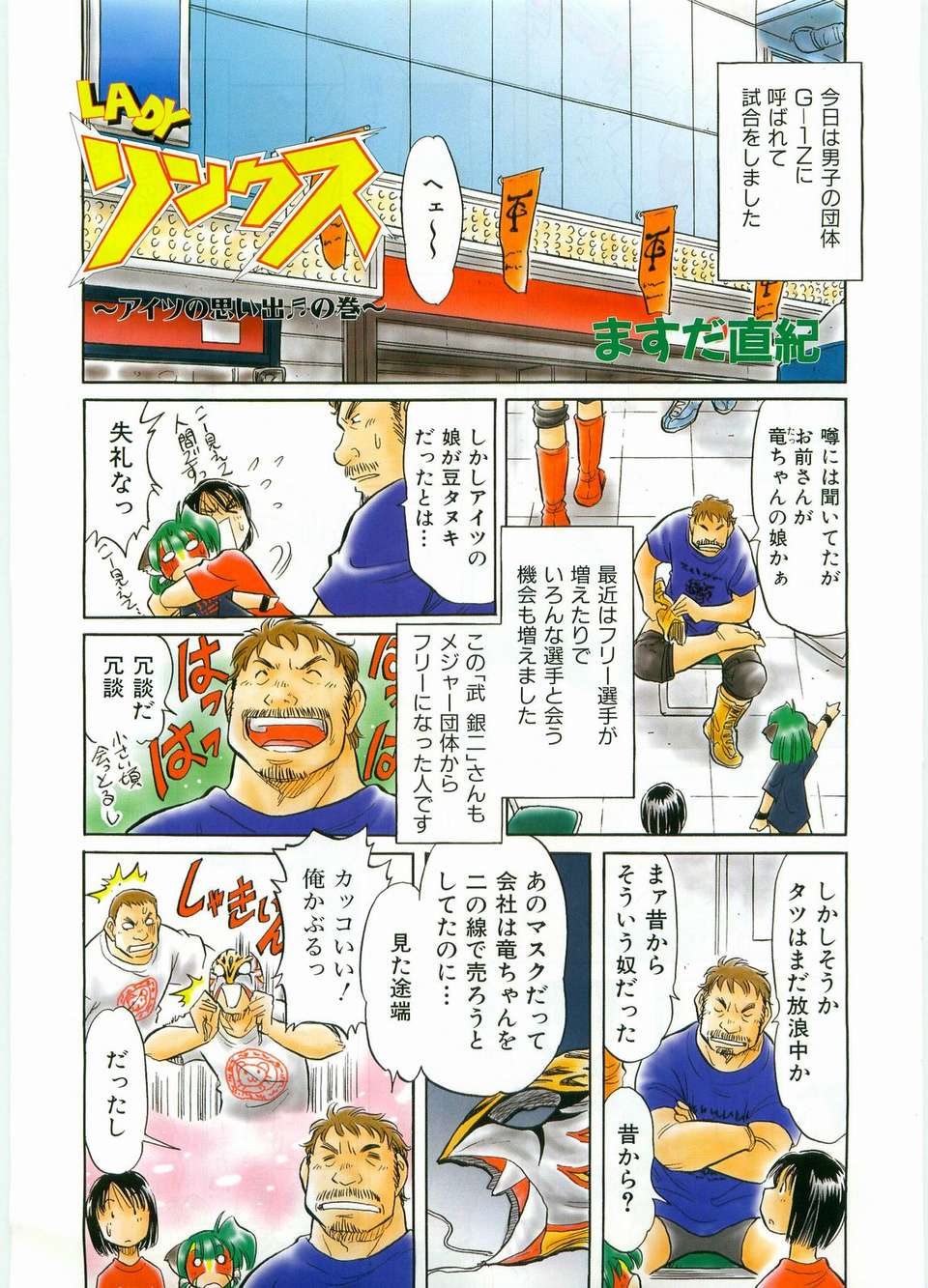 (成年コミック) [雑誌] Comic 阿吽 2008-03 412/417 