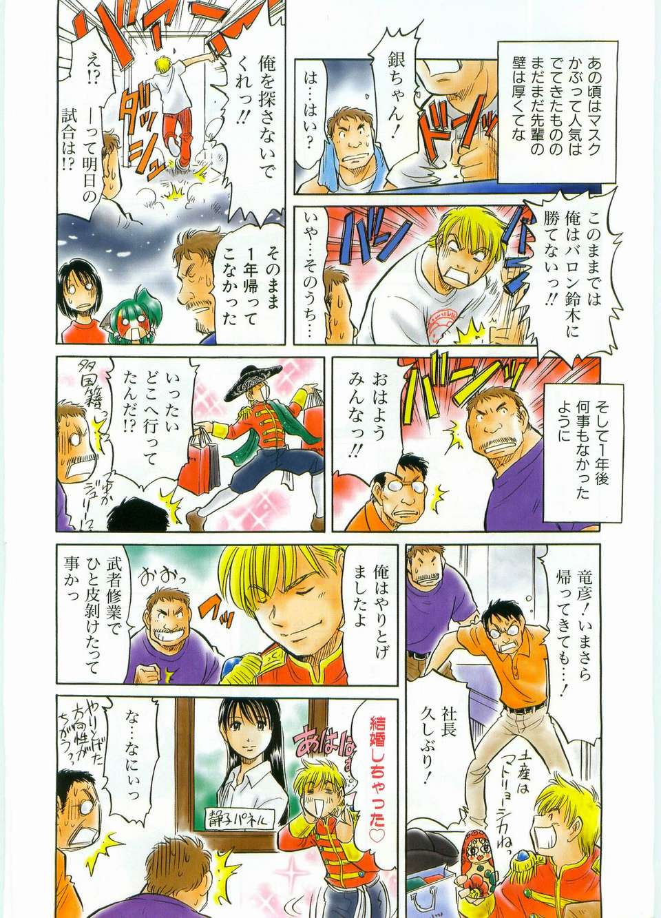 (成年コミック) [雑誌] Comic 阿吽 2008-03 413/417 