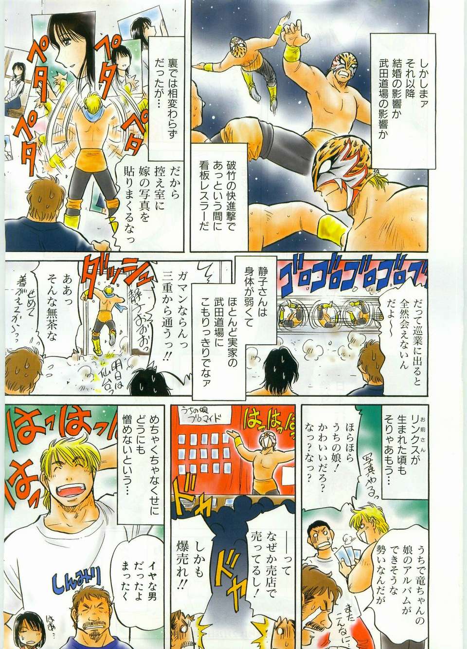 (成年コミック) [雑誌] Comic 阿吽 2008-03 414/417 