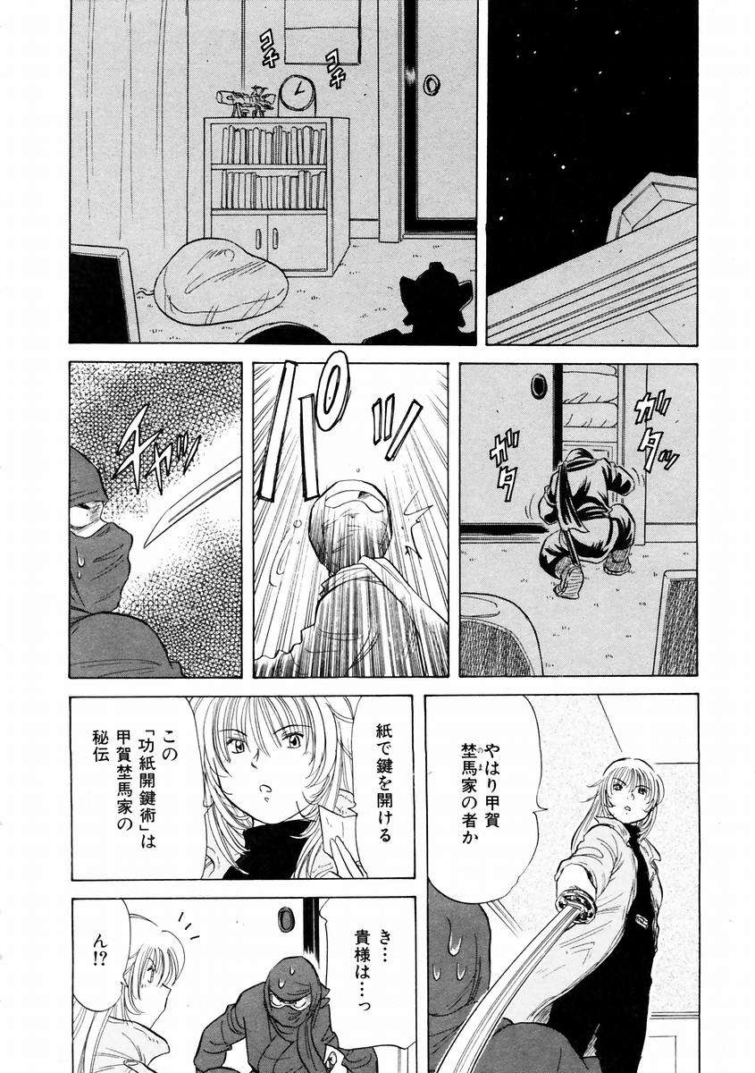 (成年コミック) [雑誌] Comic 阿吽 2004-02 190/376 
