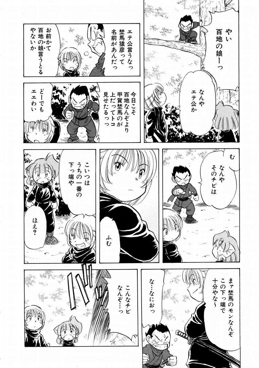 (成年コミック) [雑誌] Comic 阿吽 2004-02 192/376 