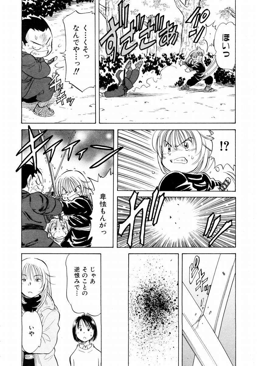 (成年コミック) [雑誌] Comic 阿吽 2004-02 194/376 