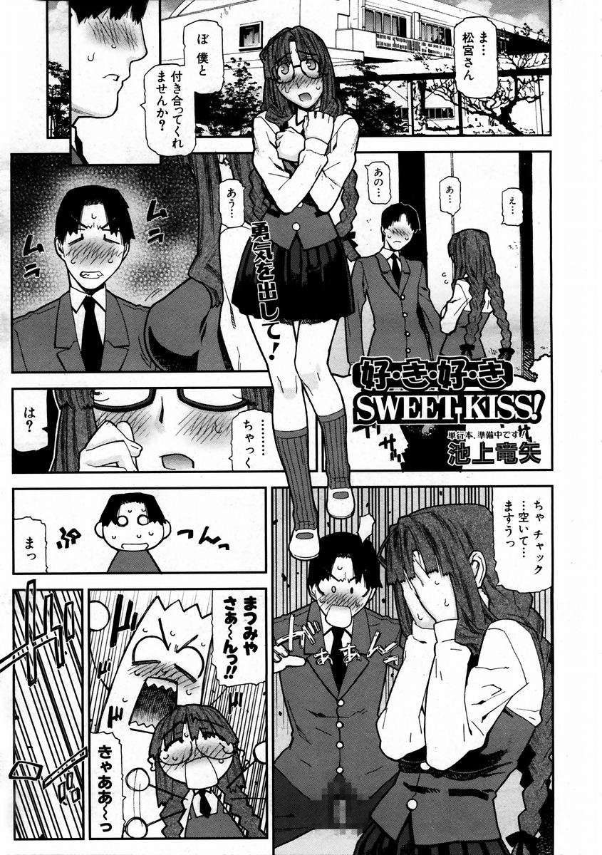 (成年コミック) [雑誌] Comic 阿吽 2004-02 203/376 