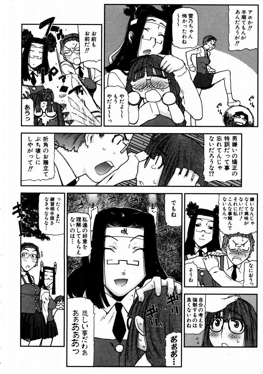 (成年コミック) [雑誌] Comic 阿吽 2004-02 204/376 