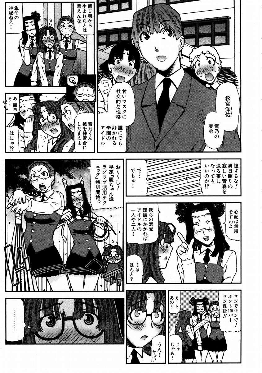 (成年コミック) [雑誌] Comic 阿吽 2004-02 205/376 