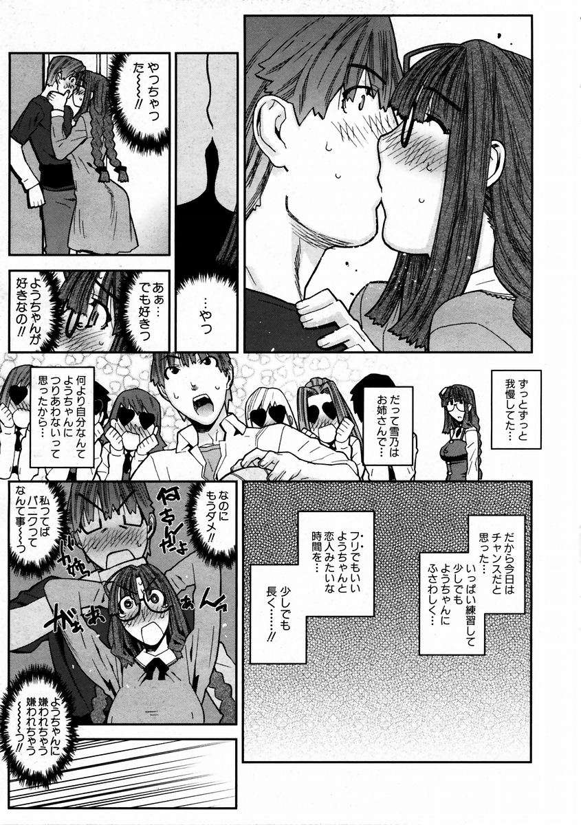 (成年コミック) [雑誌] Comic 阿吽 2004-02 211/376 