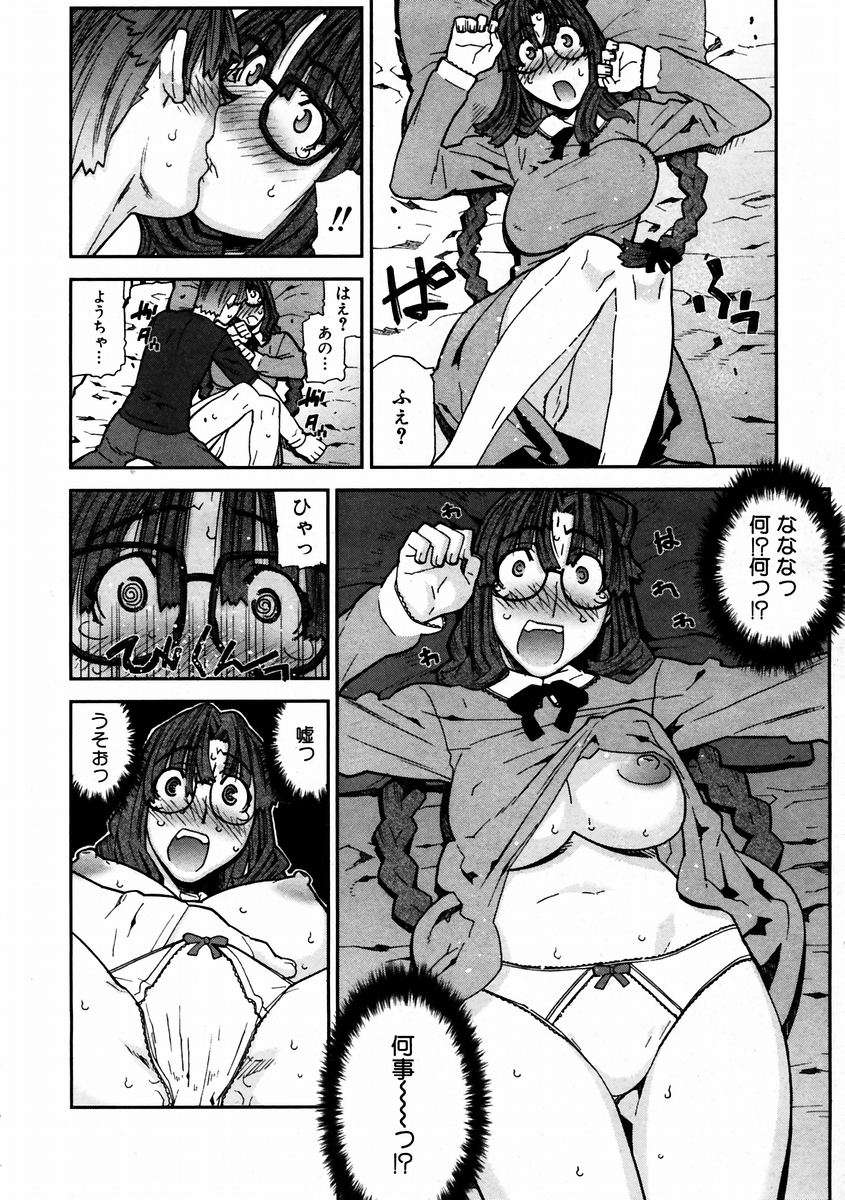 (成年コミック) [雑誌] Comic 阿吽 2004-02 212/376 