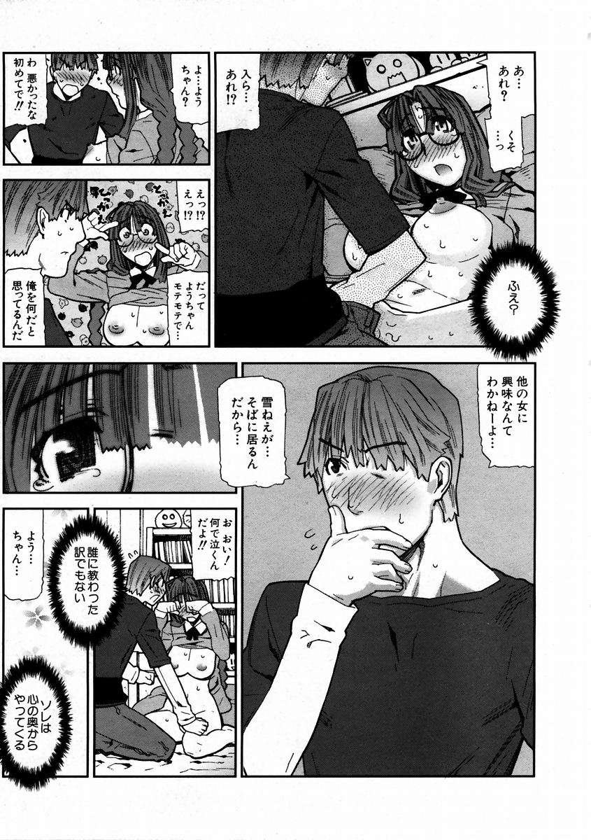 (成年コミック) [雑誌] Comic 阿吽 2004-02 215/376 