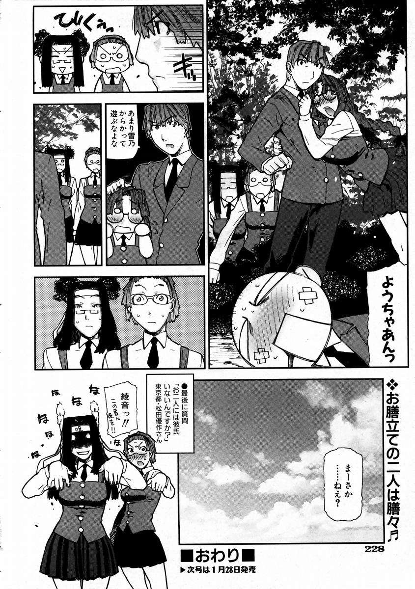 (成年コミック) [雑誌] Comic 阿吽 2004-02 225/376 