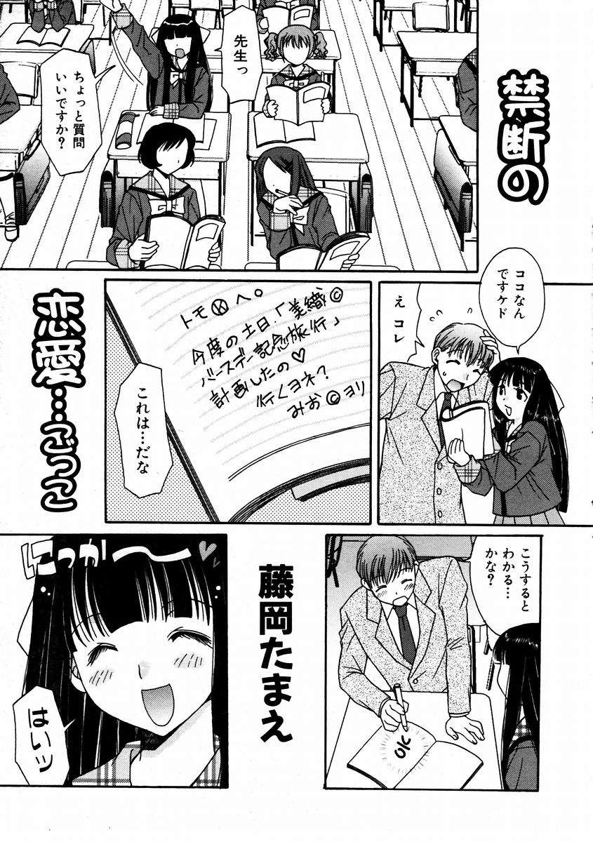 (成年コミック) [雑誌] Comic 阿吽 2004-02 226/376 