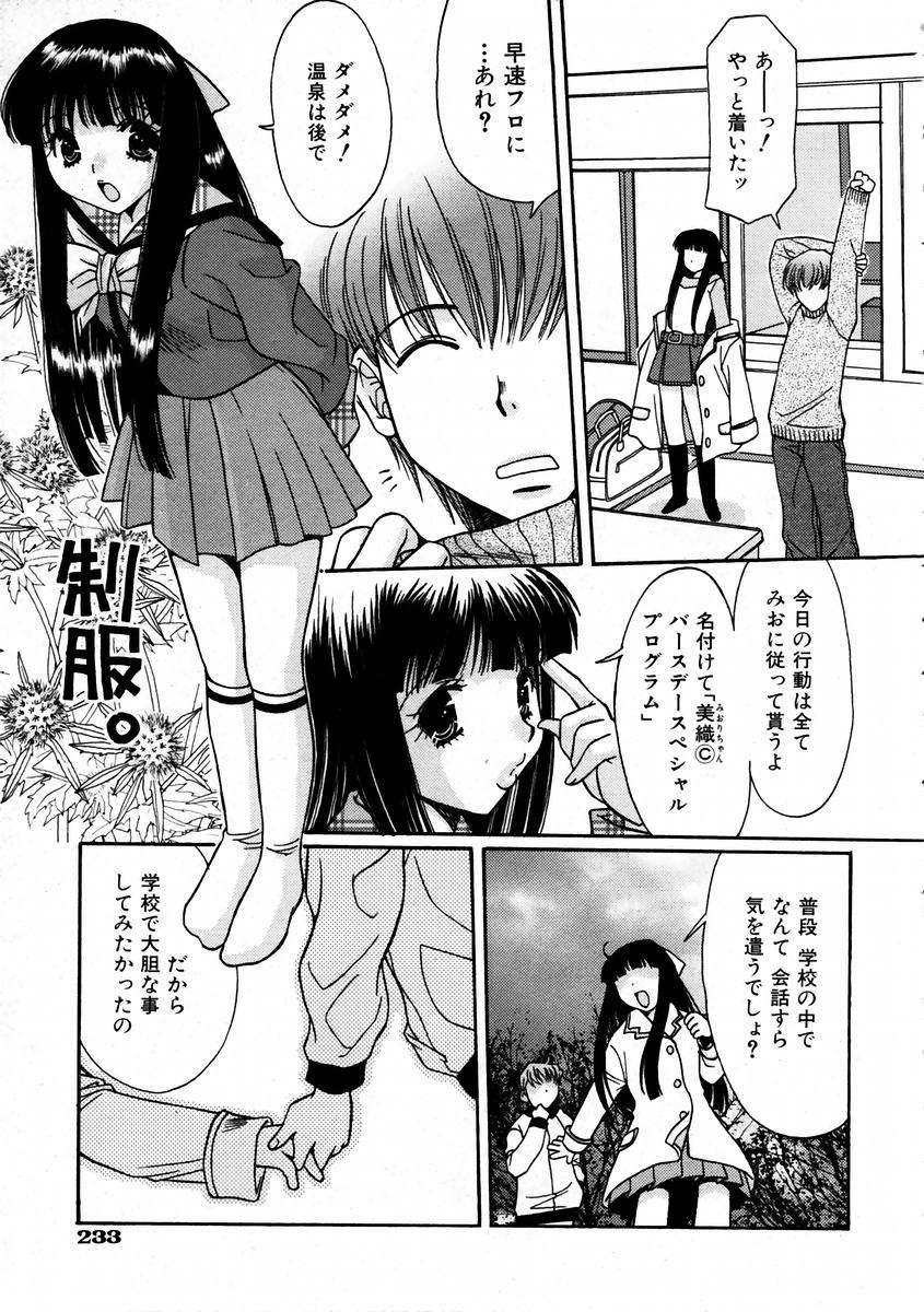 (成年コミック) [雑誌] Comic 阿吽 2004-02 228/376 
