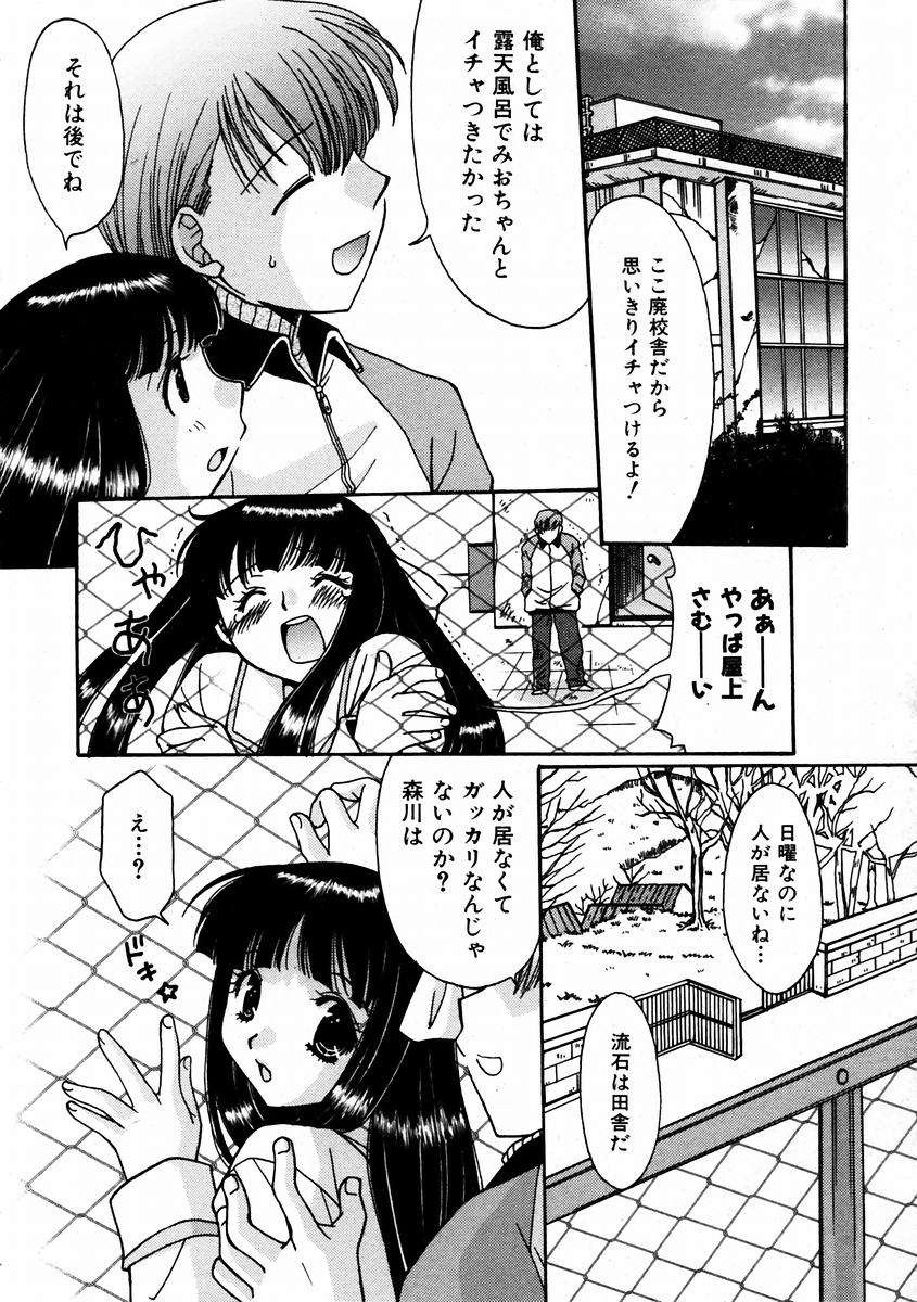 (成年コミック) [雑誌] Comic 阿吽 2004-02 229/376 