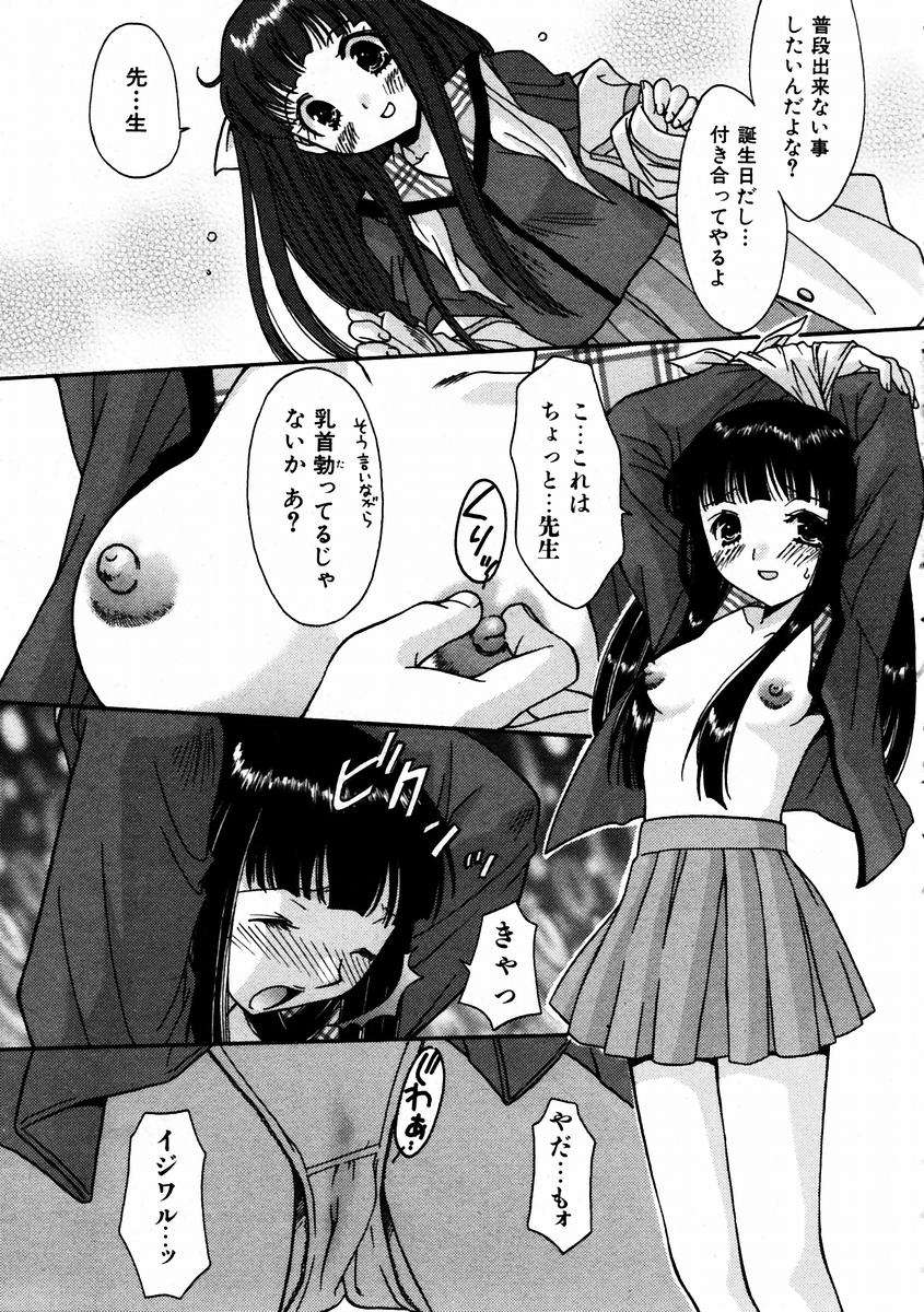 (成年コミック) [雑誌] Comic 阿吽 2004-02 230/376 