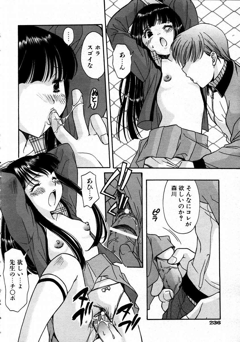 (成年コミック) [雑誌] Comic 阿吽 2004-02 231/376 